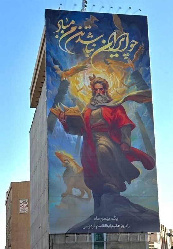 Iran 